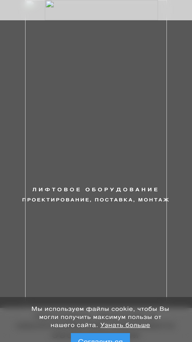 reallift.ru