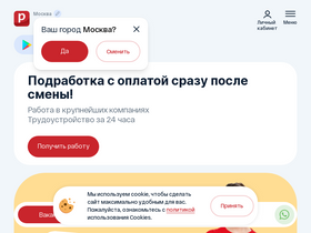 'msto.ru' screenshot