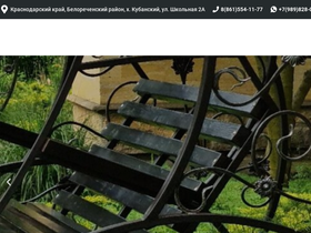 'thermalspring.ru' screenshot