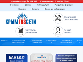 'crimeagasnet.ru' screenshot