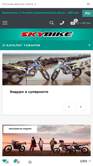 skybike.ua