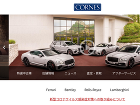 'cornesmotors.com' screenshot