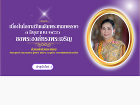 'exat.co.th' screenshot