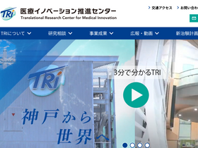 'tri-kobe.org' screenshot