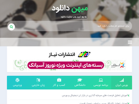 'mihandownload.com' screenshot