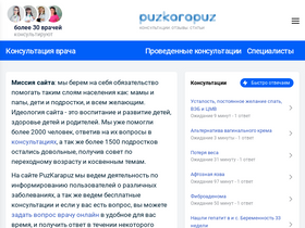 'puzkarapuz.ru' screenshot