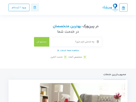 'pinwork.ir' screenshot