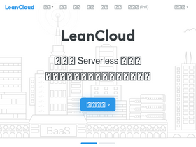 'leancloud.cn' screenshot