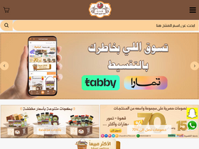 'shuyukhcoffee.com' screenshot