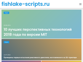 fishlake-scripts.ru