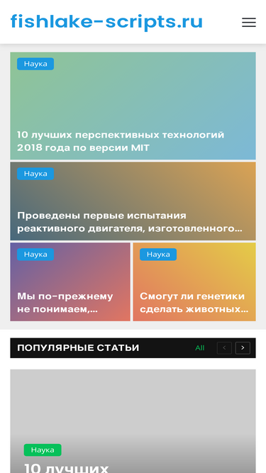fishlake-scripts.ru