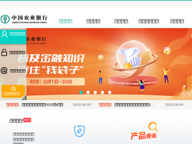 abchina.com.cn