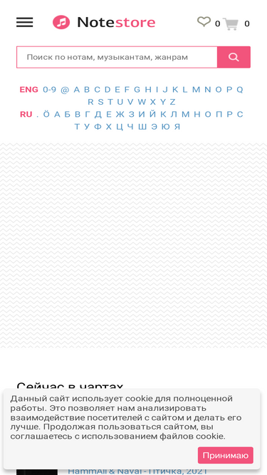 note-store.ru