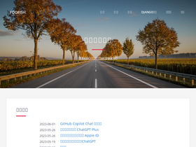 'foofish.net' screenshot