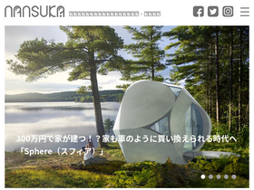 'nansuka.jp' screenshot