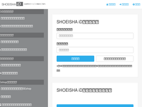 'shoeisha.jp' screenshot