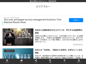 'areablue.jp' screenshot