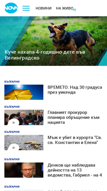 nova.bg