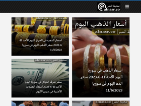 'alnasr.co' screenshot