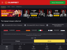 'olimp.bet' screenshot