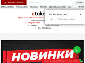 'utake.ru' screenshot