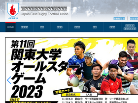 'rugby.or.jp' screenshot