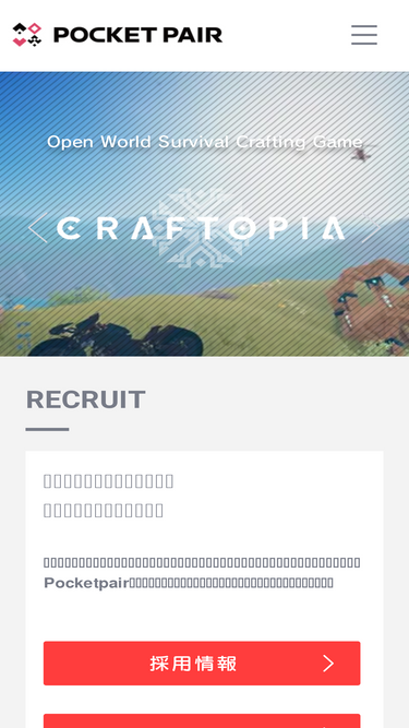 pocketpair.jp