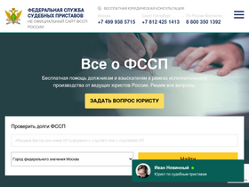 fsspru.info
