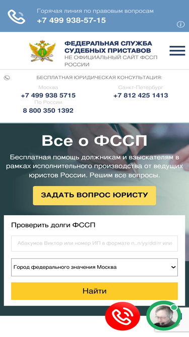 fsspru.info