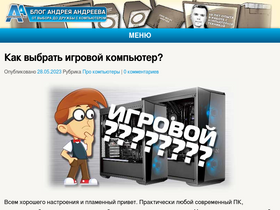'infotechnica.ru' screenshot