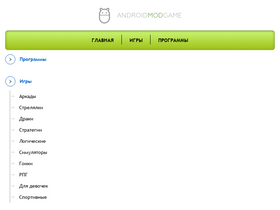 'androidmodgame.ru' screenshot