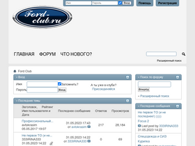 'ford-club.ru' screenshot