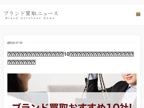 'kaitori.news' screenshot