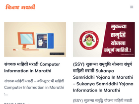 'vinaymarathi.in' screenshot