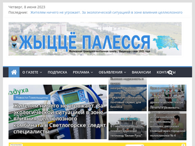 'mazyr.by' screenshot