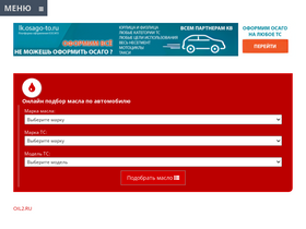 'oil2.ru' screenshot