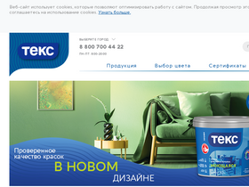'teks.ru' screenshot