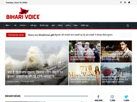 'biharivoice.com' screenshot