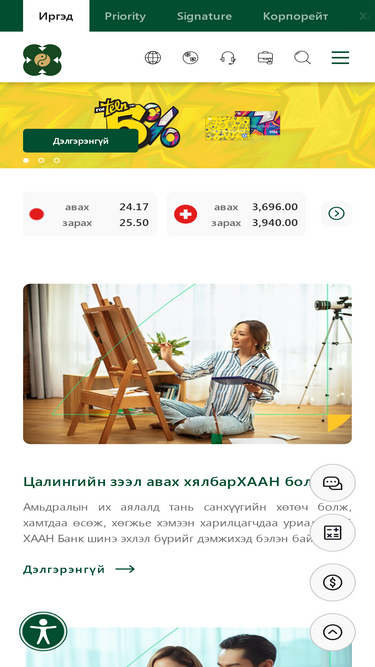 khanbank.com
