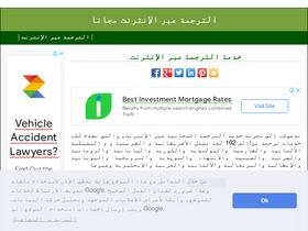 'arabtran.com' screenshot