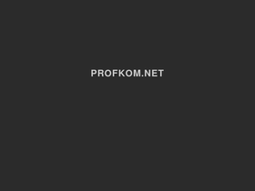 profkom.net