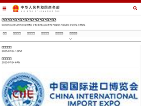 mt.mofcom.gov.cn
