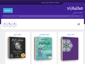 'zaadbooks.com' screenshot