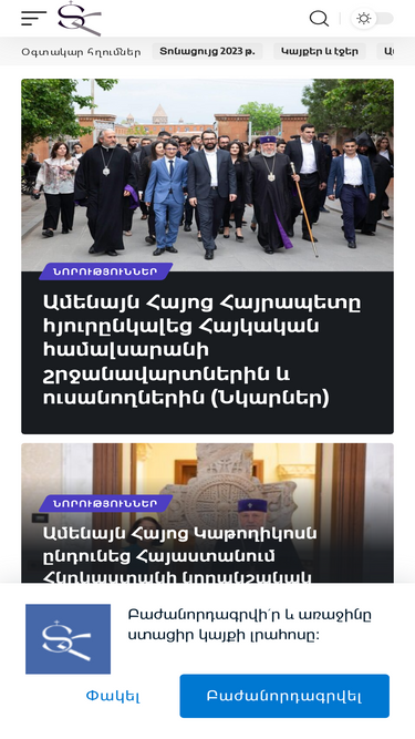 ter-hambardzum.net