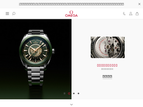 'omegawatches.cn' screenshot
