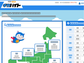 'gigabaito.com' screenshot