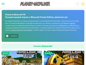 'planet-mc.net' screenshot