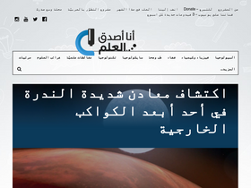 'ibelieveinsci.com' screenshot