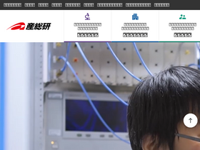 'aist.go.jp' screenshot