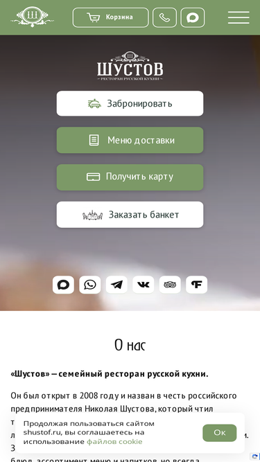 shustof.ru